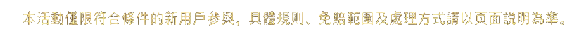 活動說明